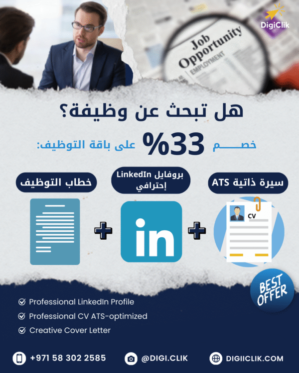 Offer Package : LinkedIn + CV-ATS + Cover Litter