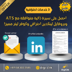 Career Enhancement Package : LinkedIn / CV / Cover Letter