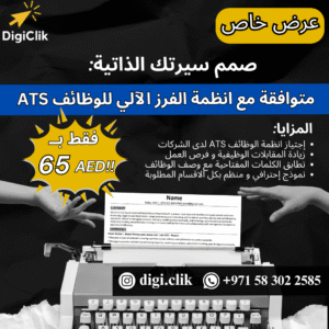 CV Professional - سيرة ذاتية